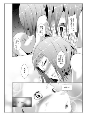[熟成屋工房 (ハムの人)] てんたくるテイマー！総集編1_248_lryp