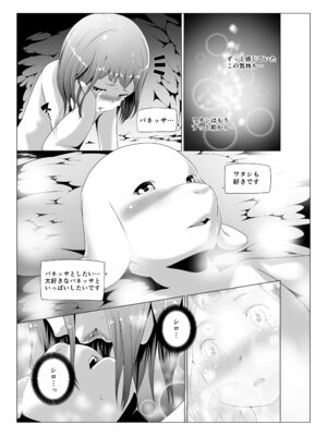 [熟成屋工房 (ハムの人)] てんたくるテイマー！総集編1_249_yjgn