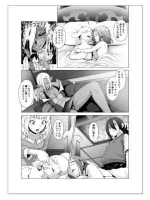 [熟成屋工房 (ハムの人)] てんたくるテイマー！総集編1_289_gbcq