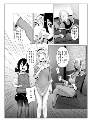 [熟成屋工房 (ハムの人)] てんたくるテイマー！総集編1_290_giun