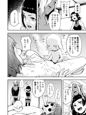 [熟成屋工房 (ハムの人)] てんたくるテイマー！総集編1_294_fhvf