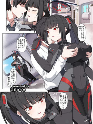 [角砂糖] 臨戦リオイチャラブエロ合同「そのスーツで臨戦は無理でしょ」_11_ulru