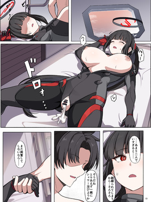 [角砂糖] 臨戦リオイチャラブエロ合同「そのスーツで臨戦は無理でしょ」_21_ohxj