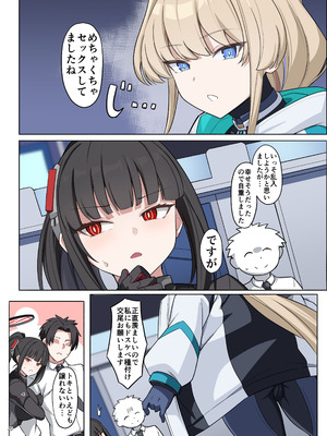 [角砂糖] 臨戦リオイチャラブエロ合同「そのスーツで臨戦は無理でしょ」_22_qjlj