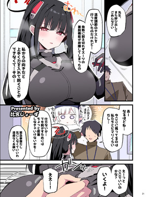 [角砂糖] 臨戦リオイチャラブエロ合同「そのスーツで臨戦は無理でしょ」_23_imvr