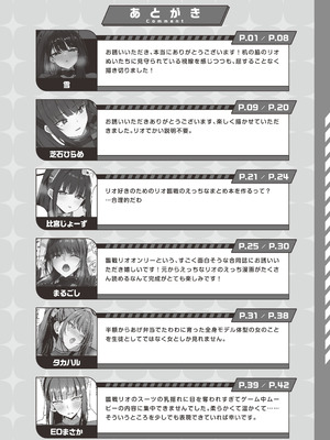 [角砂糖] 臨戦リオイチャラブエロ合同「そのスーツで臨戦は無理でしょ」_76_hvxt