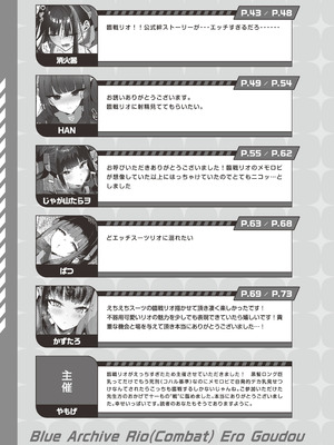 [角砂糖] 臨戦リオイチャラブエロ合同「そのスーツで臨戦は無理でしょ」_77_uvnh