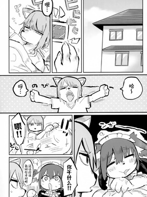 (けもケット14) [白米どんぶりライスセット (炊きほうだい)] バクハツ!!ビッグラヴ｜心意浓烈 [redise个人汉化]_04_nrhw