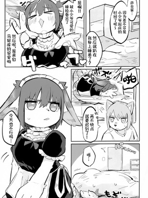 (けもケット14) [白米どんぶりライスセット (炊きほうだい)] バクハツ!!ビッグラヴ｜心意浓烈 [redise个人汉化]_05_xwrb