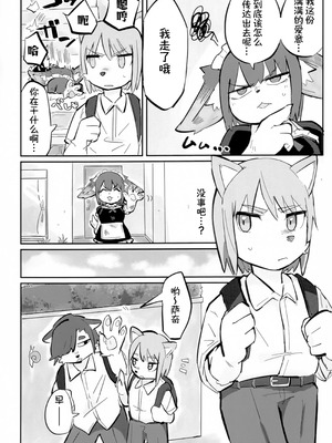 (けもケット14) [白米どんぶりライスセット (炊きほうだい)] バクハツ!!ビッグラヴ｜心意浓烈 [redise个人汉化]_06_mdid