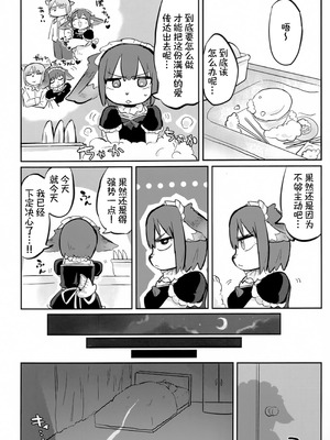 (けもケット14) [白米どんぶりライスセット (炊きほうだい)] バクハツ!!ビッグラヴ｜心意浓烈 [redise个人汉化]_08_vcvm