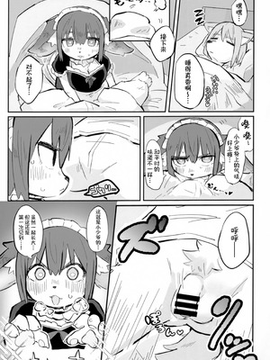 (けもケット14) [白米どんぶりライスセット (炊きほうだい)] バクハツ!!ビッグラヴ｜心意浓烈 [redise个人汉化]_09_ojrj