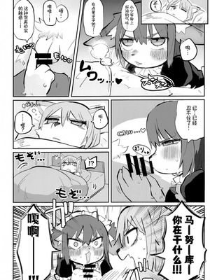 (けもケット14) [白米どんぶりライスセット (炊きほうだい)] バクハツ!!ビッグラヴ｜心意浓烈 [redise个人汉化]_10_oifg