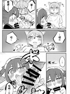 (けもケット14) [白米どんぶりライスセット (炊きほうだい)] バクハツ!!ビッグラヴ｜心意浓烈 [redise个人汉化]_11_rphn