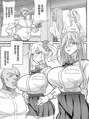 [あくしず] 俺だけがHできるスワッピング [中国翻訳]_02_ifml
