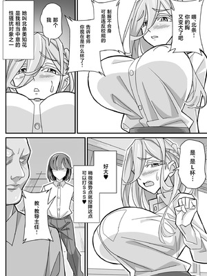 [あくしず] 俺だけがHできるスワッピング [中国翻訳]_03_rgkd
