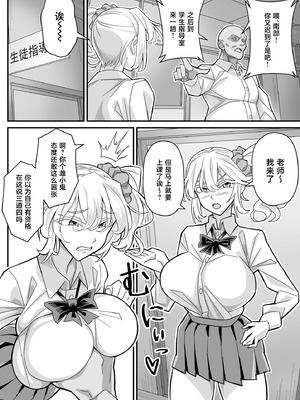[あくしず] 俺だけがHできるスワッピング [中国翻訳]_05_kwqi