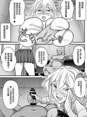 [あくしず] 俺だけがHできるスワッピング [中国翻訳]_06_slvg