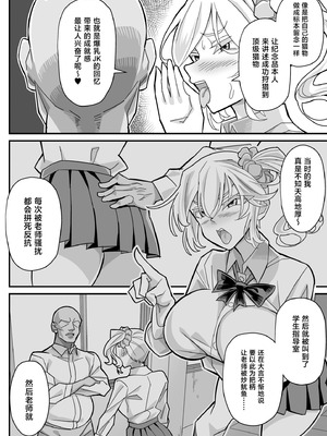 [あくしず] 俺だけがHできるスワッピング [中国翻訳]_07_pogd