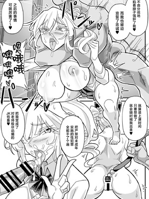 [あくしず] 俺だけがHできるスワッピング [中国翻訳]_08_xmqg