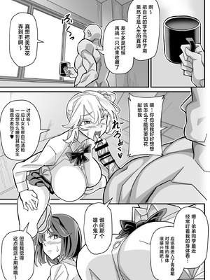 [あくしず] 俺だけがHできるスワッピング [中国翻訳]_10_iemx