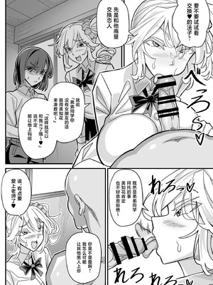 [あくしず] 俺だけがHできるスワッピング [中国翻訳]_11_grju