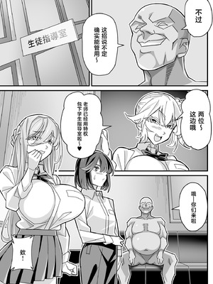 [あくしず] 俺だけがHできるスワッピング [中国翻訳]_12_ekvg