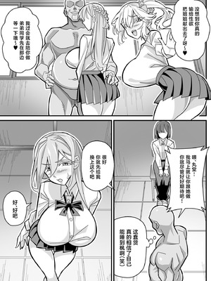 [あくしず] 俺だけがHできるスワッピング [中国翻訳]_14_lvmt