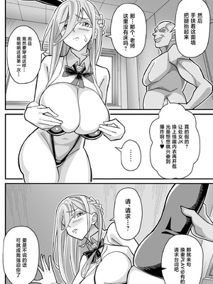 [あくしず] 俺だけがHできるスワッピング [中国翻訳]_15_ehfo