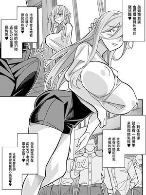 [あくしず] 俺だけがHできるスワッピング [中国翻訳]_18_wrgy