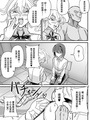 [あくしず] 俺だけがHできるスワッピング [中国翻訳]_24_amdm
