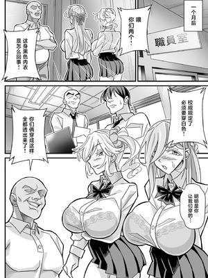 [あくしず] 俺だけがHできるスワッピング [中国翻訳]_25_yqeq
