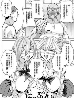 [あくしず] 俺だけがHできるスワッピング [中国翻訳]_29_snjb