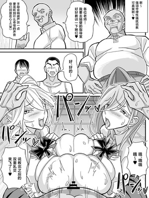 [あくしず] 俺だけがHできるスワッピング [中国翻訳]_30_kdqs