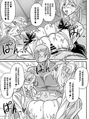 [あくしず] 俺だけがHできるスワッピング [中国翻訳]_34_pepk
