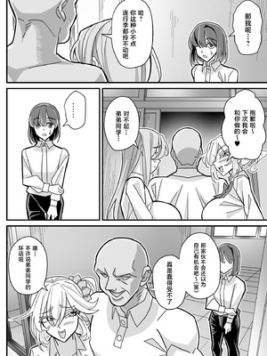 [あくしず] 俺だけがHできるスワッピング [中国翻訳]_37_lfss
