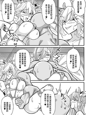 [あくしず] 俺だけがHできるスワッピング [中国翻訳]_40_tvmc