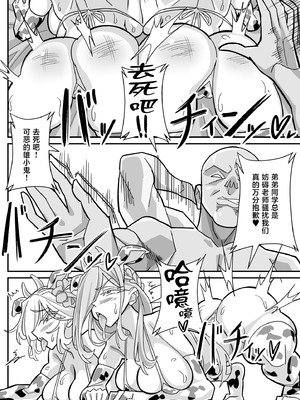 [あくしず] 俺だけがHできるスワッピング [中国翻訳]_43_cfcg