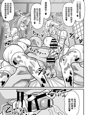 [あくしず] 俺だけがHできるスワッピング [中国翻訳]_48_edkn