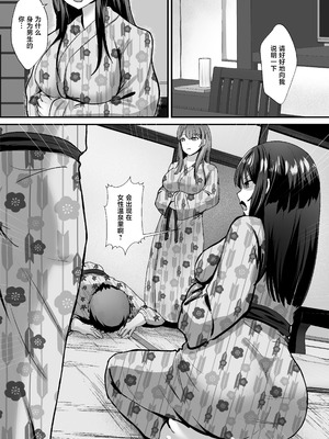 [えちえちらぼ (にゃるもんて)] 修学旅行の温泉ギャルJKハーレム2〜女子風呂侵入でお説教のはずがち〇ぽで欲情したギャル達と射精しまくり交尾〜 [中国翻訳]_03_mims