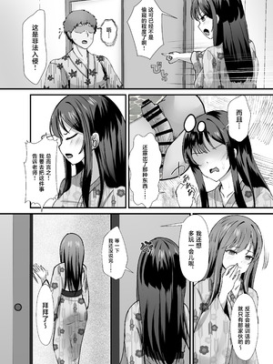[えちえちらぼ (にゃるもんて)] 修学旅行の温泉ギャルJKハーレム2〜女子風呂侵入でお説教のはずがち〇ぽで欲情したギャル達と射精しまくり交尾〜 [中国翻訳]_04_ieau