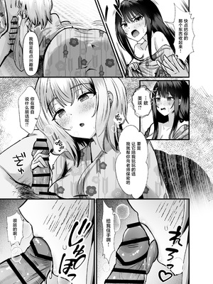 [えちえちらぼ (にゃるもんて)] 修学旅行の温泉ギャルJKハーレム2〜女子風呂侵入でお説教のはずがち〇ぽで欲情したギャル達と射精しまくり交尾〜 [中国翻訳]_07_sjhw
