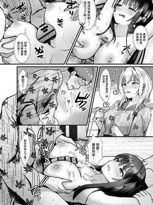 [えちえちらぼ (にゃるもんて)] 修学旅行の温泉ギャルJKハーレム2〜女子風呂侵入でお説教のはずがち〇ぽで欲情したギャル達と射精しまくり交尾〜 [中国翻訳]_12_vidx