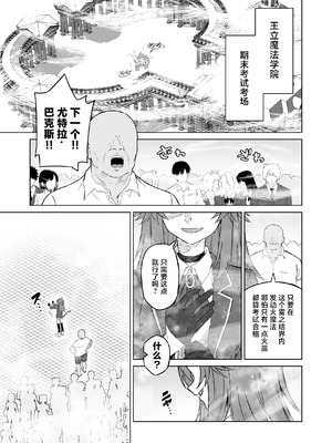 [ノノギシパーク (ノノギシ)] 発情期だからってキライなおっさんにオチるワケ…! [紫藤汉化组] [DL版]_02_vwhi
