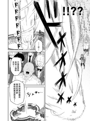 [ノノギシパーク (ノノギシ)] 発情期だからってキライなおっさんにオチるワケ…! [紫藤汉化组] [DL版]_03_tmtc