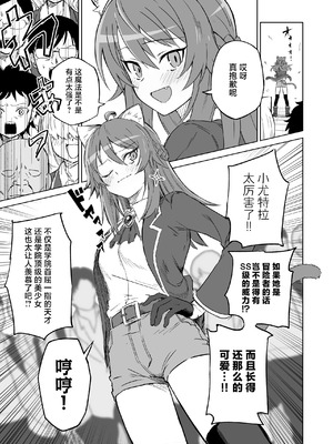 [ノノギシパーク (ノノギシ)] 発情期だからってキライなおっさんにオチるワケ…! [紫藤汉化组] [DL版]_04_iwsg