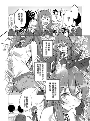 [ノノギシパーク (ノノギシ)] 発情期だからってキライなおっさんにオチるワケ…! [紫藤汉化组] [DL版]_05_xljh