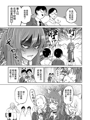 [ノノギシパーク (ノノギシ)] 発情期だからってキライなおっさんにオチるワケ…! [紫藤汉化组] [DL版]_06_nnbn