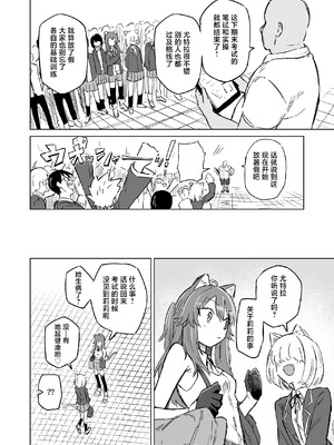 [ノノギシパーク (ノノギシ)] 発情期だからってキライなおっさんにオチるワケ…! [紫藤汉化组] [DL版]_07_phkr