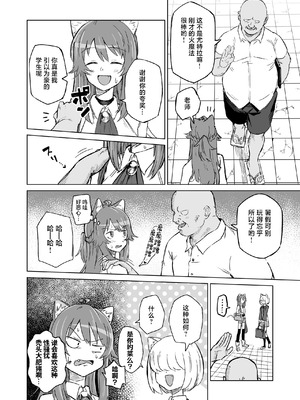 [ノノギシパーク (ノノギシ)] 発情期だからってキライなおっさんにオチるワケ…! [紫藤汉化组] [DL版]_09_hikh